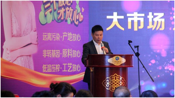 貴太太茶油2016年度經(jīng)銷商全國市場研討會圓滿召