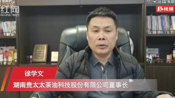 全國脫貧攻堅(jiān)先進(jìn)集體丨貴太太茶油：用茶油“點(diǎn)燃”百姓致富夢(mèng)