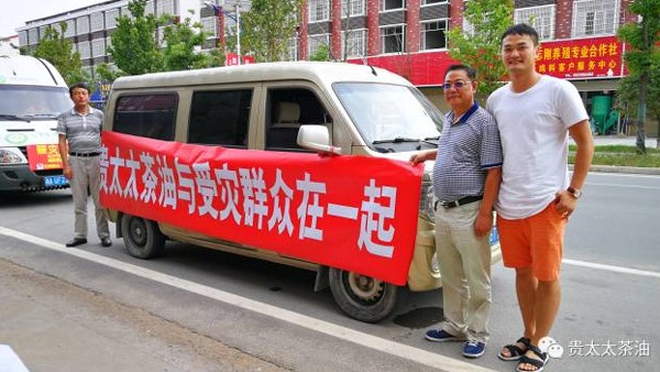 貴太太茶油用行動(dòng)來抗洪救災(zāi)