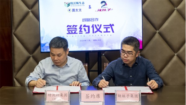 眾擎易舉，獨力難成：特沃斯集團與辣妹子集團強強聯(lián)合，共將譜寫長久戰(zhàn)略合作的新篇章。