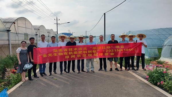 重磅！特沃斯2022年湖南省首批技術攻關“揭榜掛帥”項目“全元生物有機類肥料創(chuàng)制”以優(yōu)秀成績圓滿完成項目績效評價工作