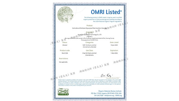 特沃斯城市園藝養(yǎng)護(hù)產(chǎn)品成功通過美國(guó)OMRI 認(rèn)證加持，暢銷海外市場(chǎng)！