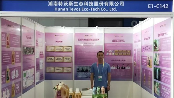 共筑中非命運共同體，湖南特沃斯（貴太太）集團亮相2025中非經(jīng)貿(mào)盛會
