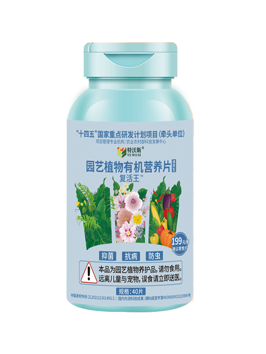 園藝植物有機營養(yǎng)片