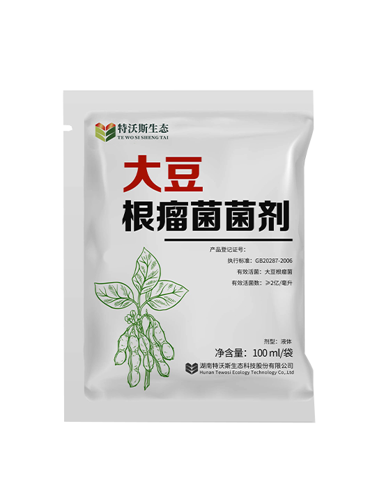 大豆根瘤菌菌劑